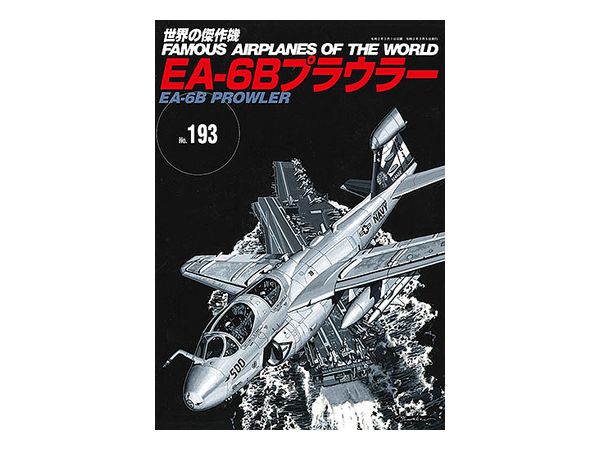 Famous Airplanes #193: EA-6B Prowler