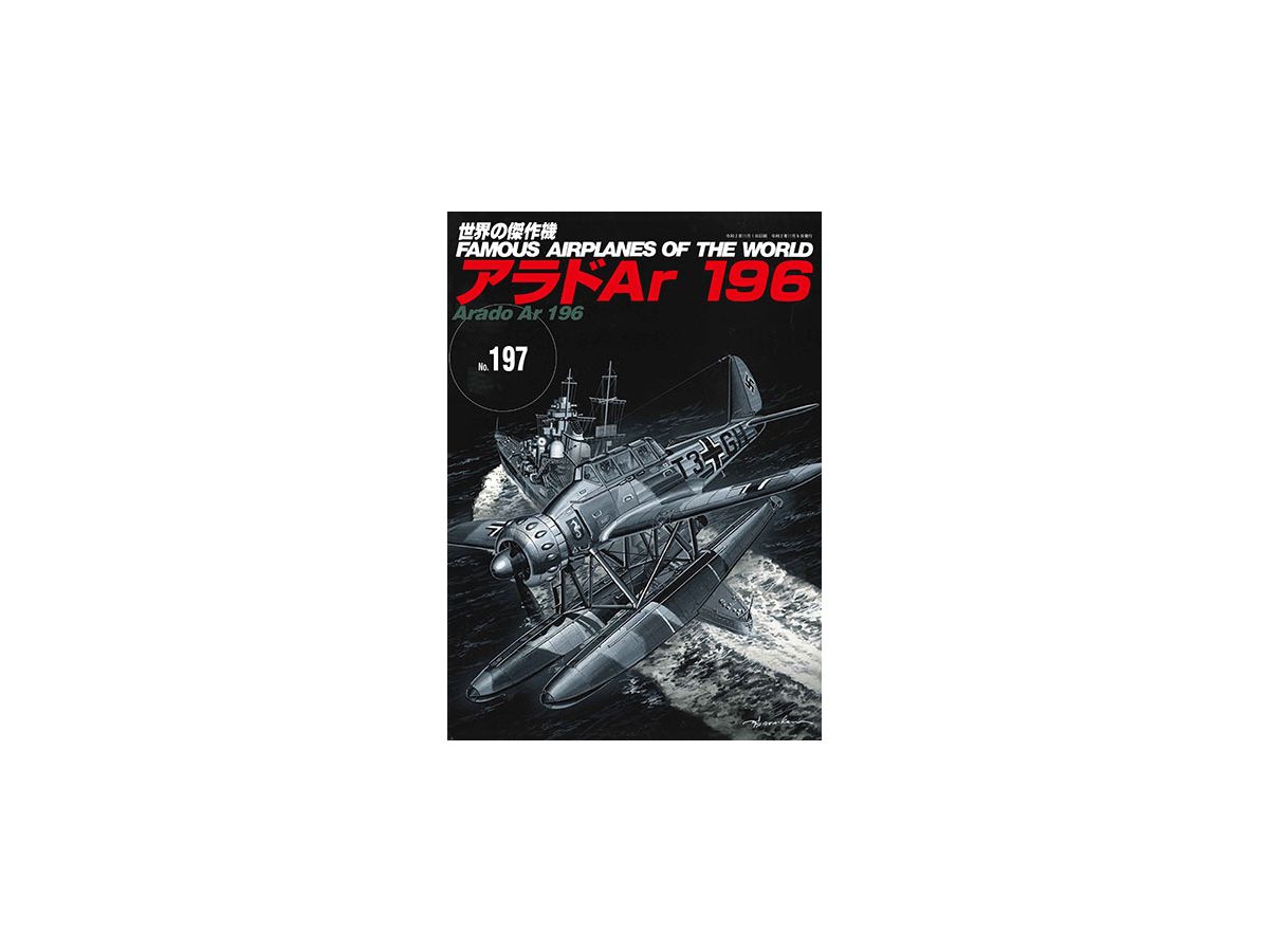 Famous Airplanes #197: Arado Ar 196