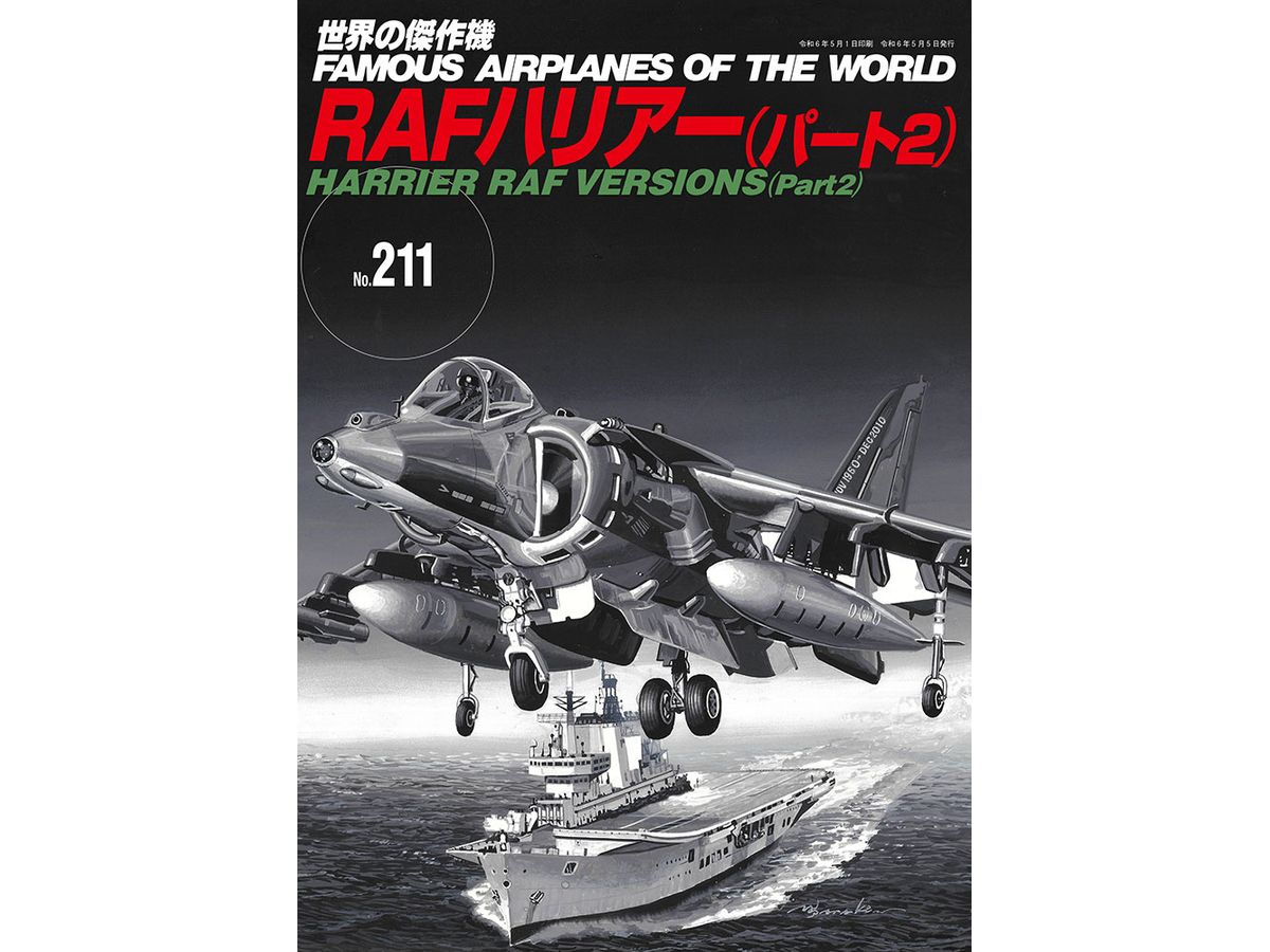Famous Airplanes of the World #211: Harrier RAF Versions (Part 2)