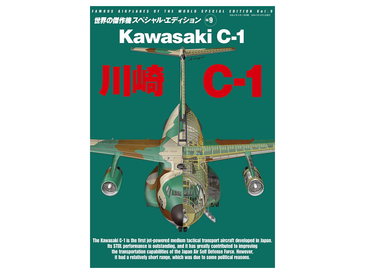 Famous Airplanes of the World Special Edition Vol9 Kawasaki C-1