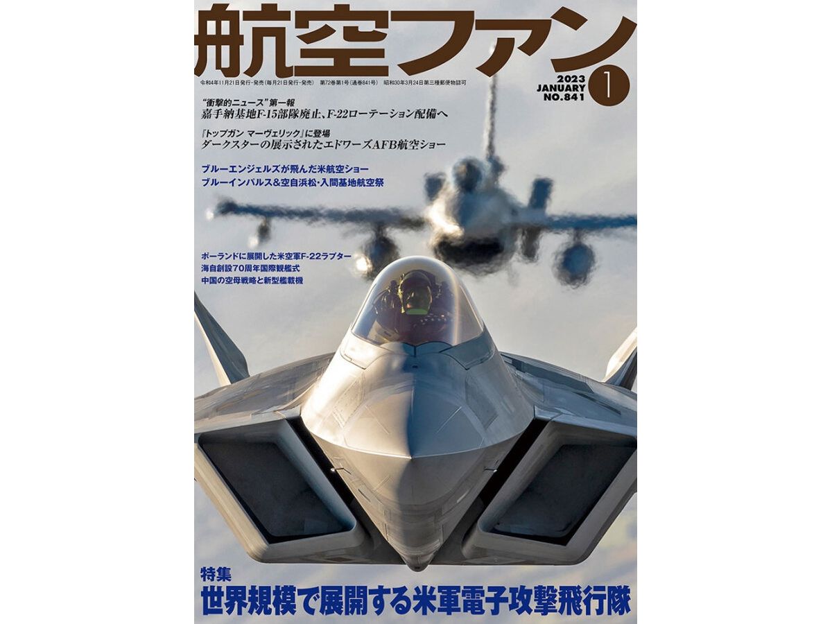 Koku Fan 2023/01