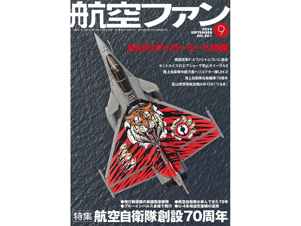 Koku Fan 2024/09