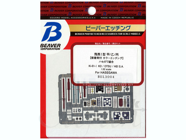 Hien Type I Kou/Otsu/Hei (Color Etching with Adhesive)