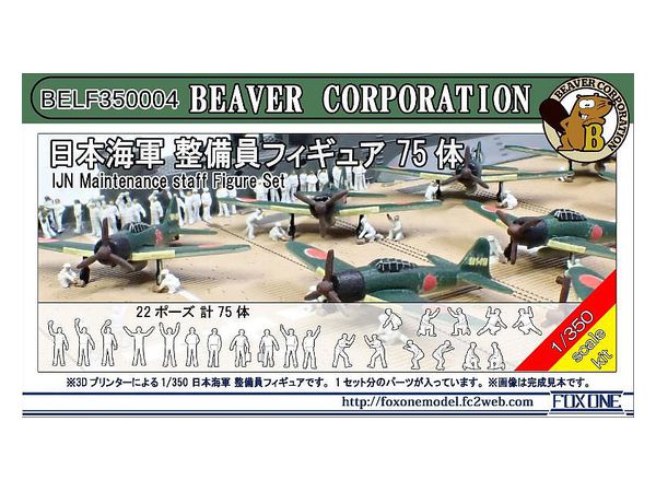 75 Japanese Navy Mechanic Figures