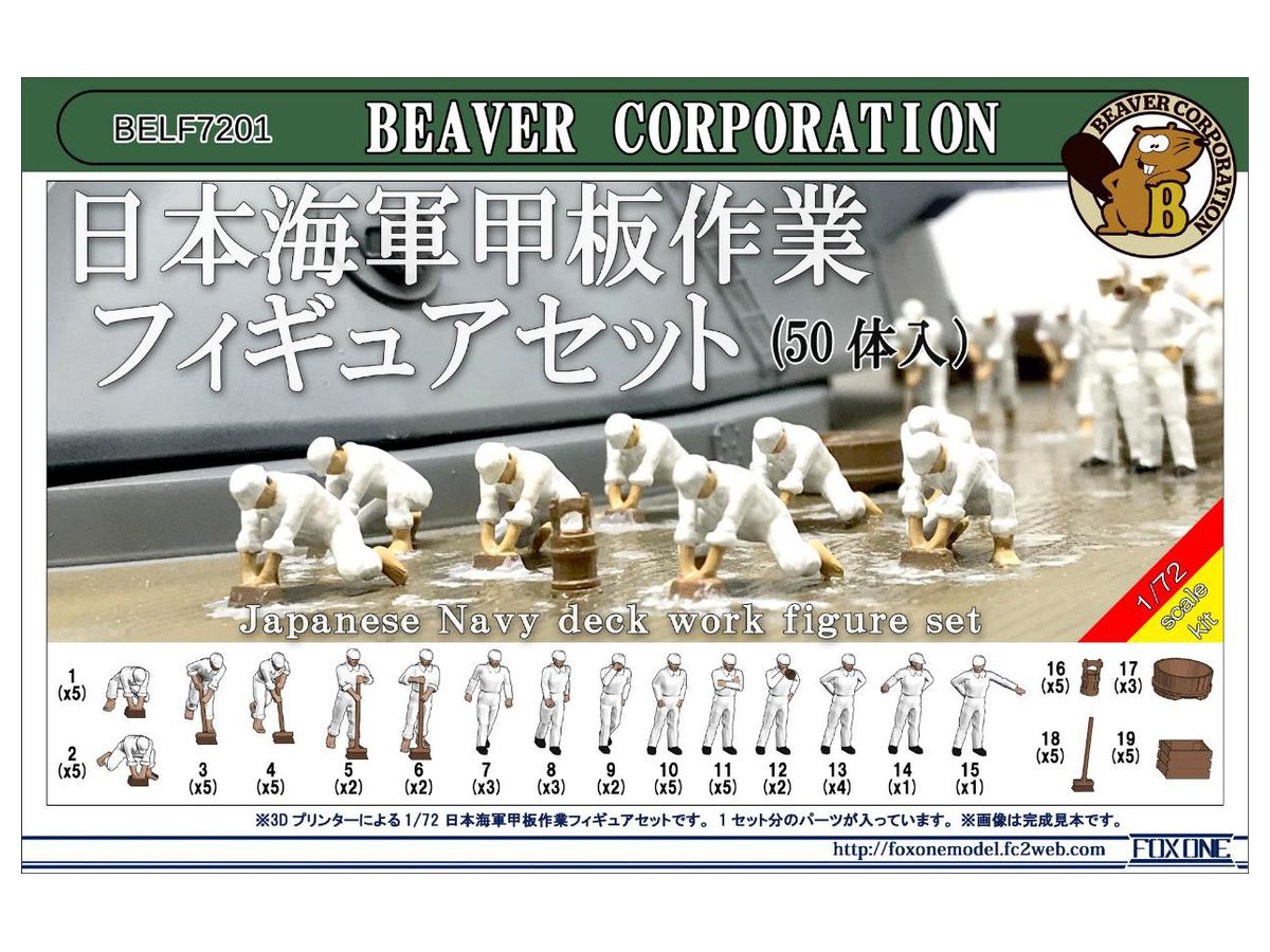 Japanese Navy Deck Work Figure Set (50 Pieces)