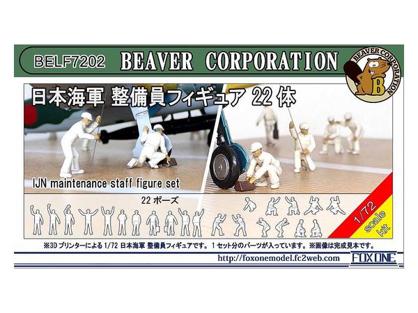 IJN Maintenance Staff Figure Set (22 Figures Included)