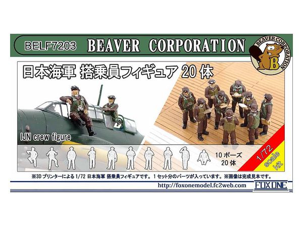 IJN Crew Figure (20 Figures Included)