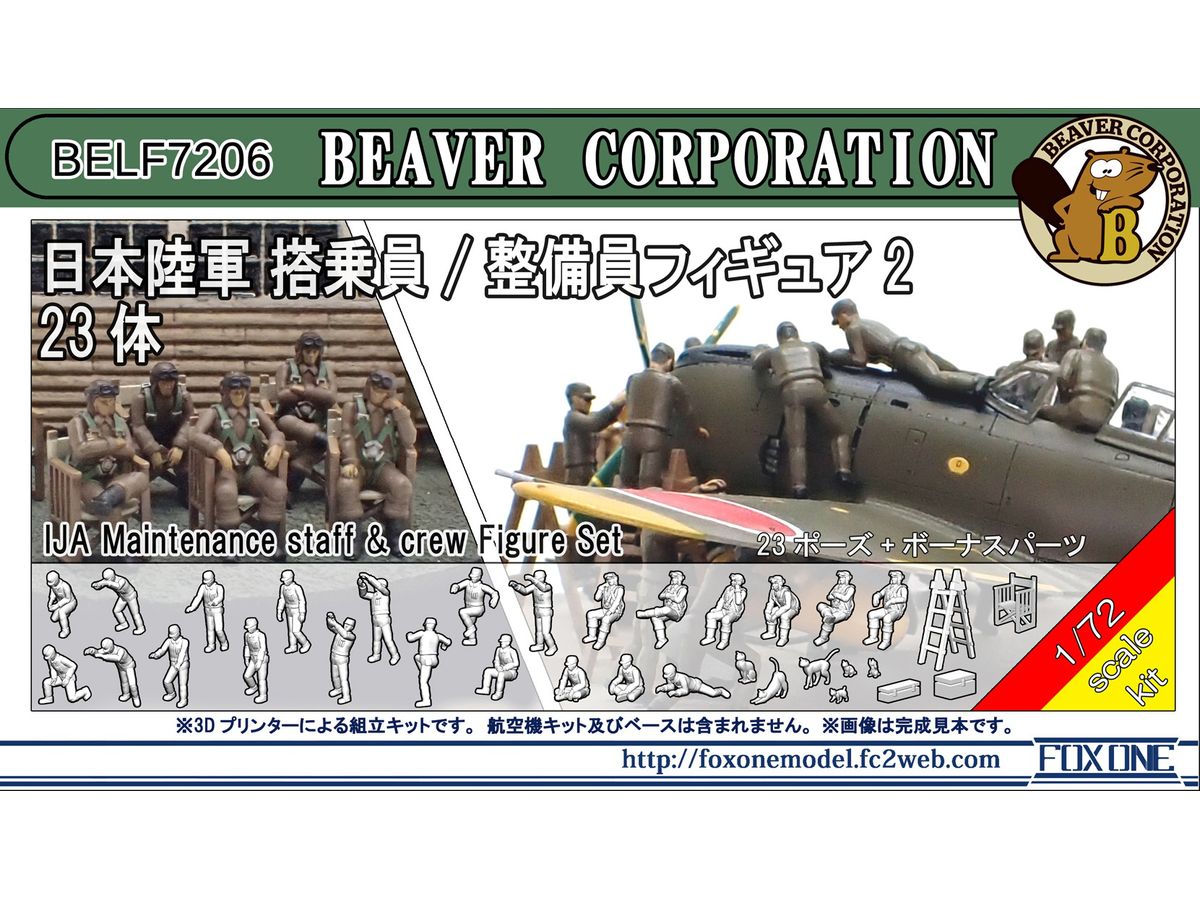 IJA Maintenance staff & crew Figure Set 2 (23 Bodies Included)