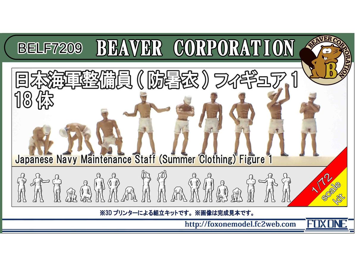Japanese Navy Maintenance Staff (Summer Clothing) Figure 1