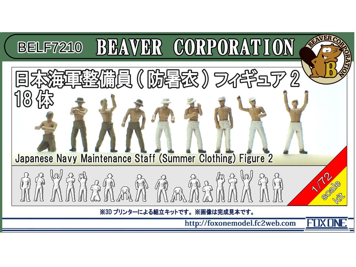 Japanese Navy Maintenance Staff (Summer Clothing) Figure 2
