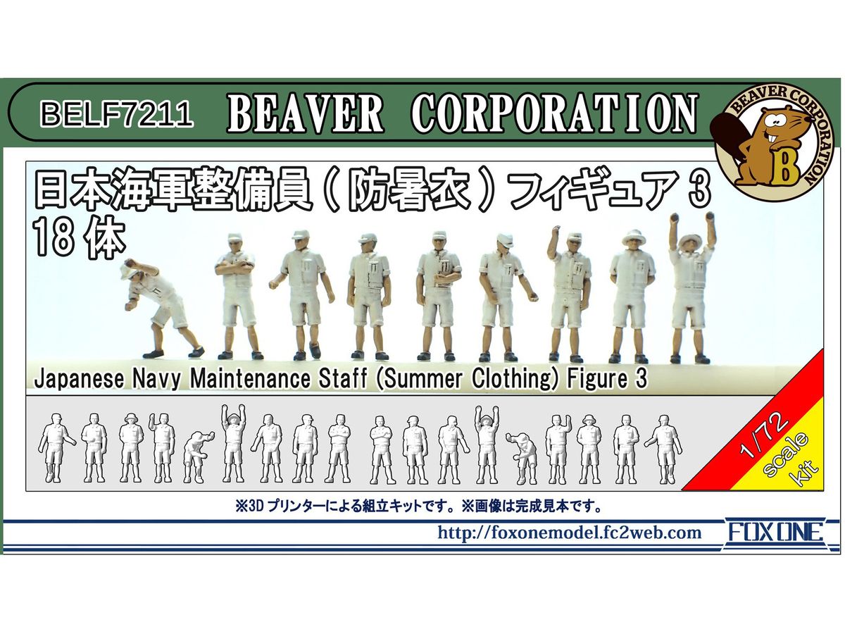 Japanese Navy Maintenance Staff (Summer Clothing) Figure 3