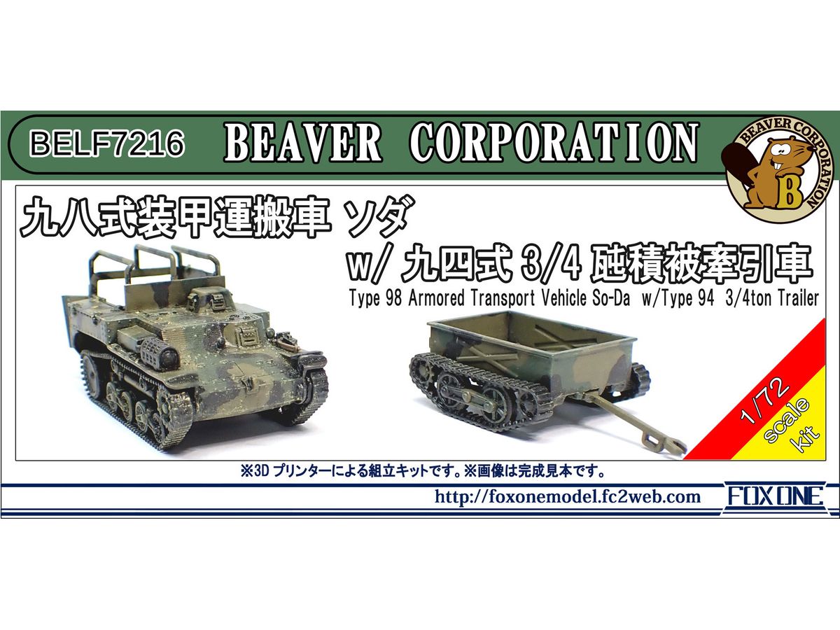 Type 98 Armored Transport Vehicle So-Da w/Type 94 3/4Ton Trailer