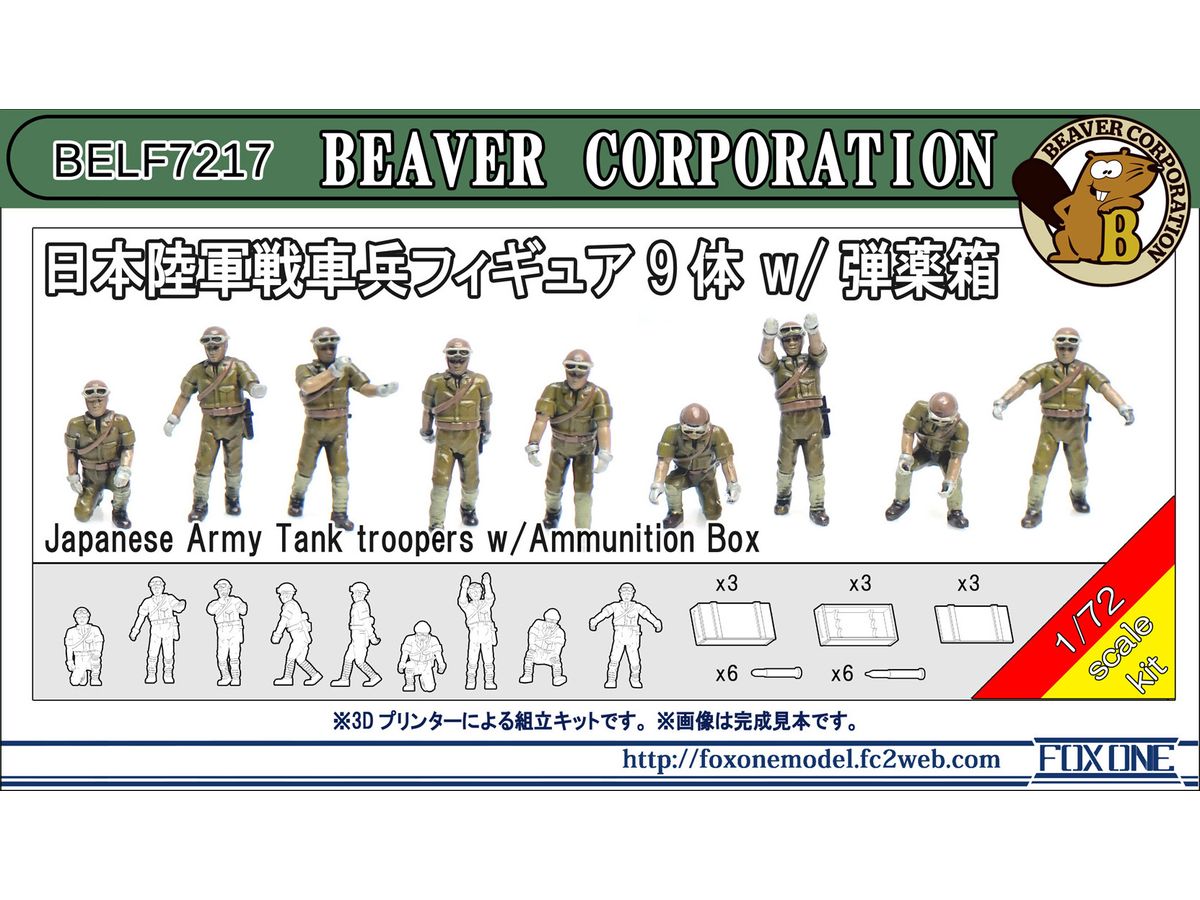 Japanese Army Tank Troopers w/Ammunition Box