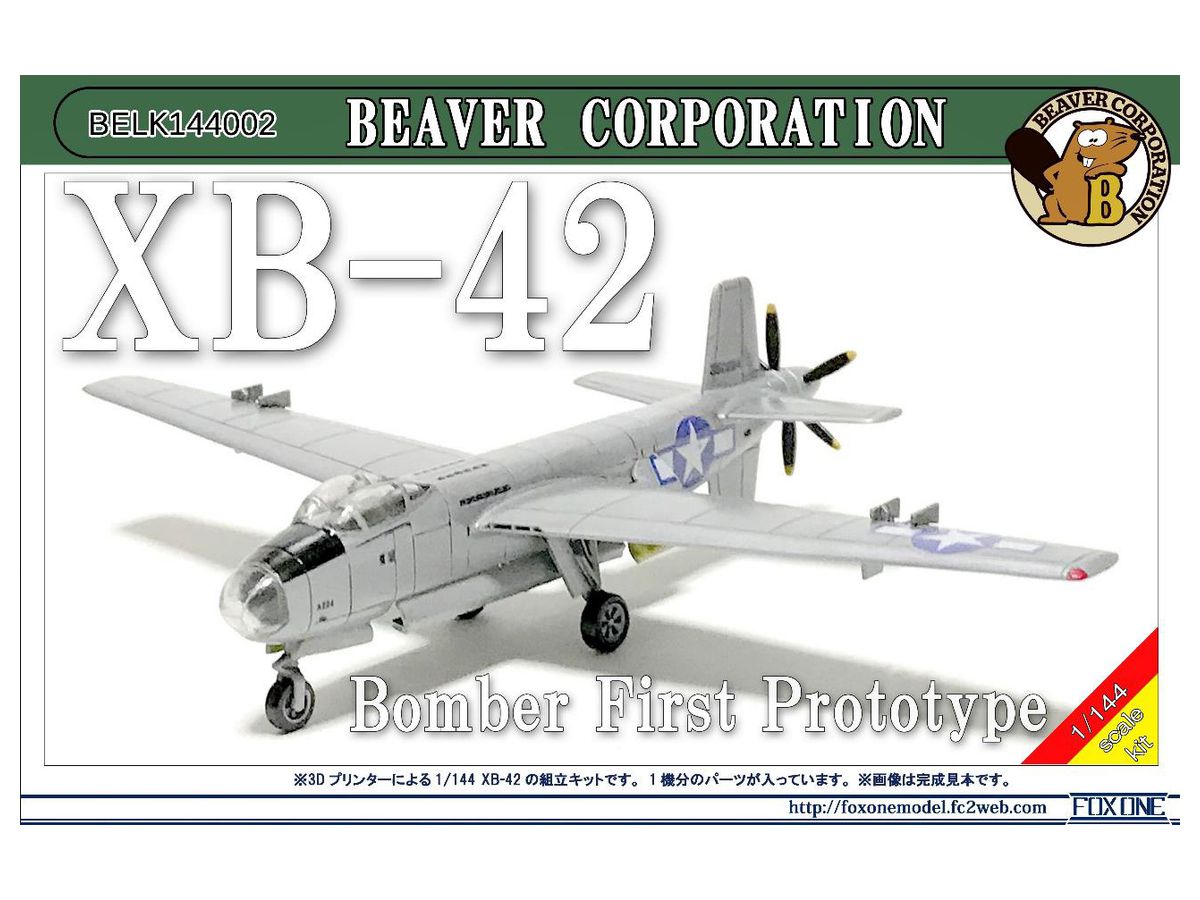XB-42 Bomber First Prototype