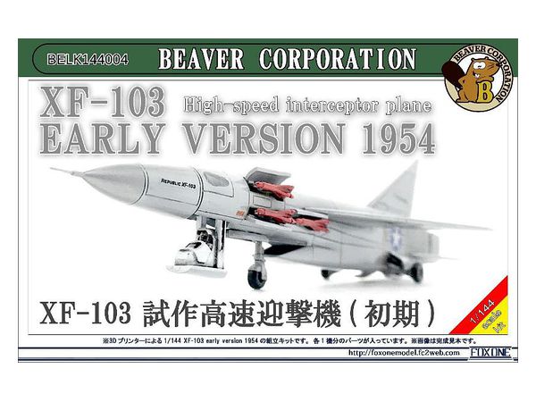 XF-103 Prototype High-Speed Interceptor (Early)