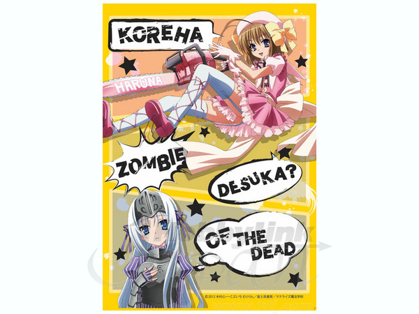 Kore wa Zombie Desu ka? Of The Dead Clear File