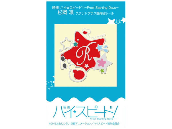 Movie High Speed! -Free! Starting Days- Stained Glass Style Maki-e Sticker Rin Matsuoka