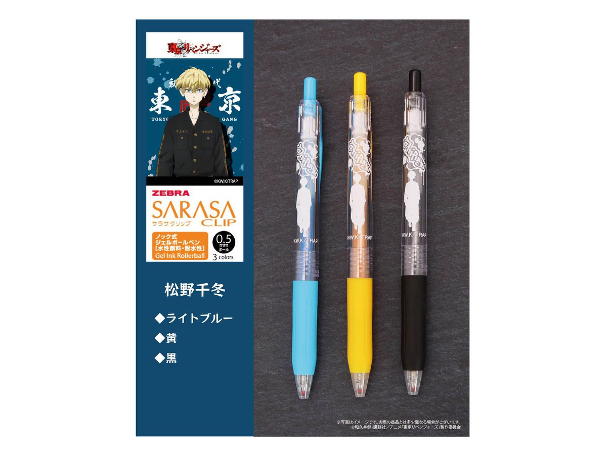 Tokyo Revengers Sarasa Clip 0.5  Color Ballpoint Pen Chifuyu Matsuno