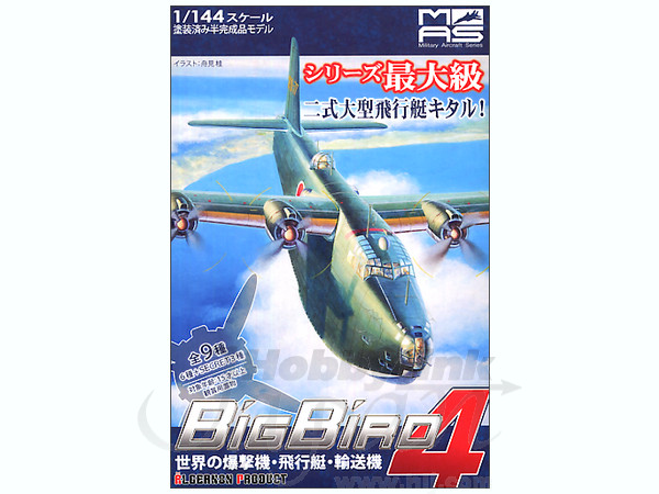 Military Aircraft Big Bird #04: 1 Box (8pcs)