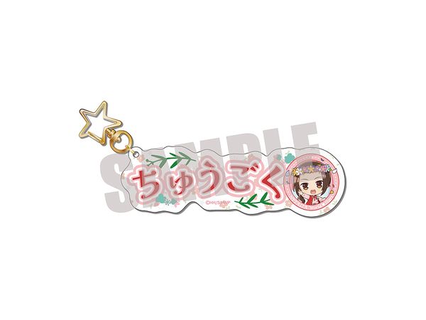 Hetalia World Stars: Name Keychain China Spring Fairy Ver.