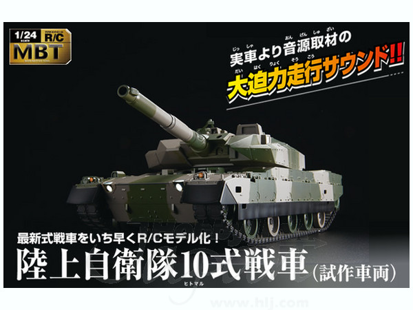 RC JGSDF Type 10 Main Battle Tank (Prototype)
