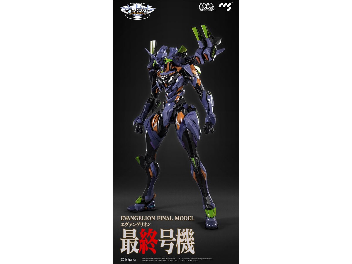 MORTAL MIND Series Evangelion ANIMA Evangelion Final Unit Alloy Movable Figure