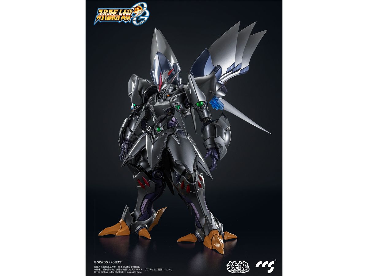 MORTAL MIND Series Super Robot Taisen OG Cybuster (Spirit Possession Ver.) Alloy Movable Figure (Reissue)