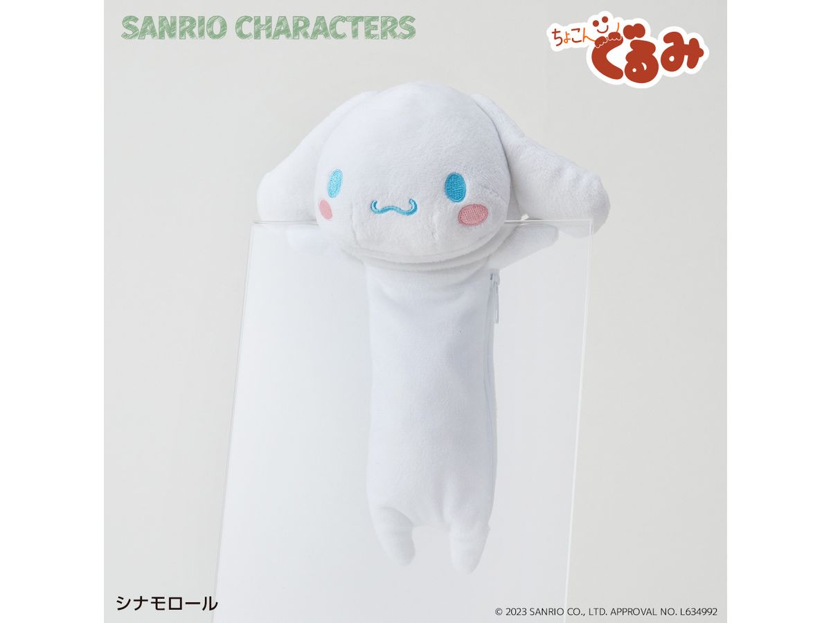 Sanrio Characters: Chokongurumi Pencil Case Cinnamoroll