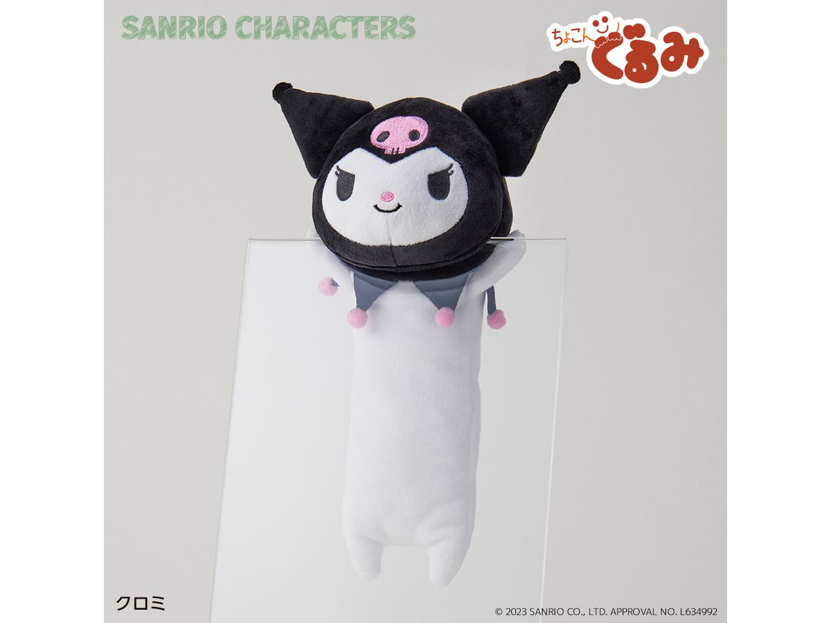 Sanrio Characters: Chokongurumi Pencil Case Kuromi