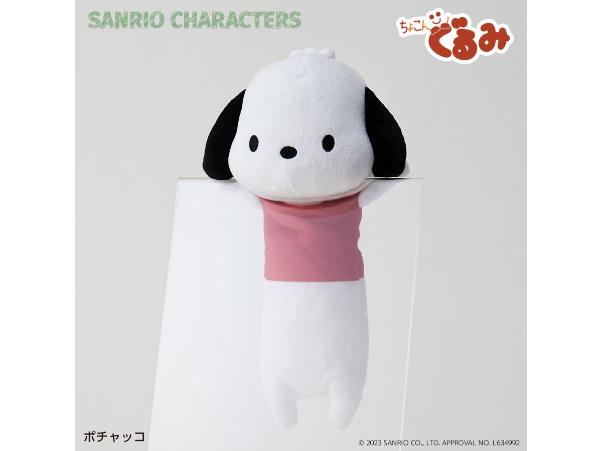 Sanrio Characters: Chokongurumi Pencil Case Pochacco