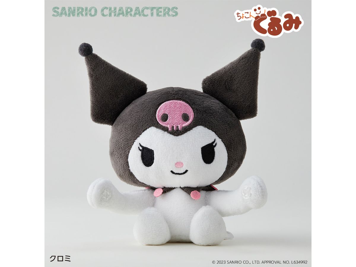 Sanrio Characters: Chokongurumi Gyutto Holder Kuromi