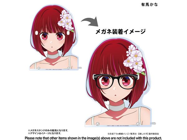 Oshi no Ko: Glasses Stand Kana Arima