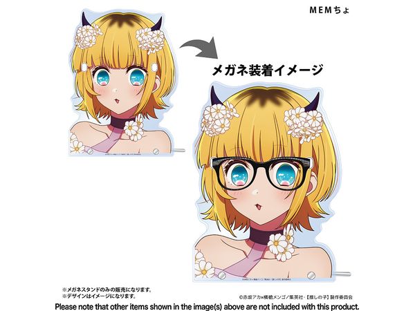 Oshi no Ko: Glasses Stand Mem-Cho