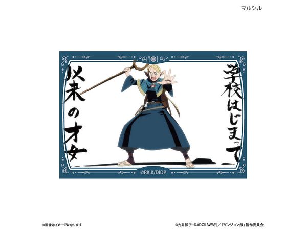 Delicious in Dungeon: Mini Art Stand Marcil