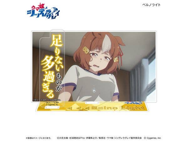 Anime Umamusume: Cinderella Gray: Acrylic Diorama with Dialogue Belno Light