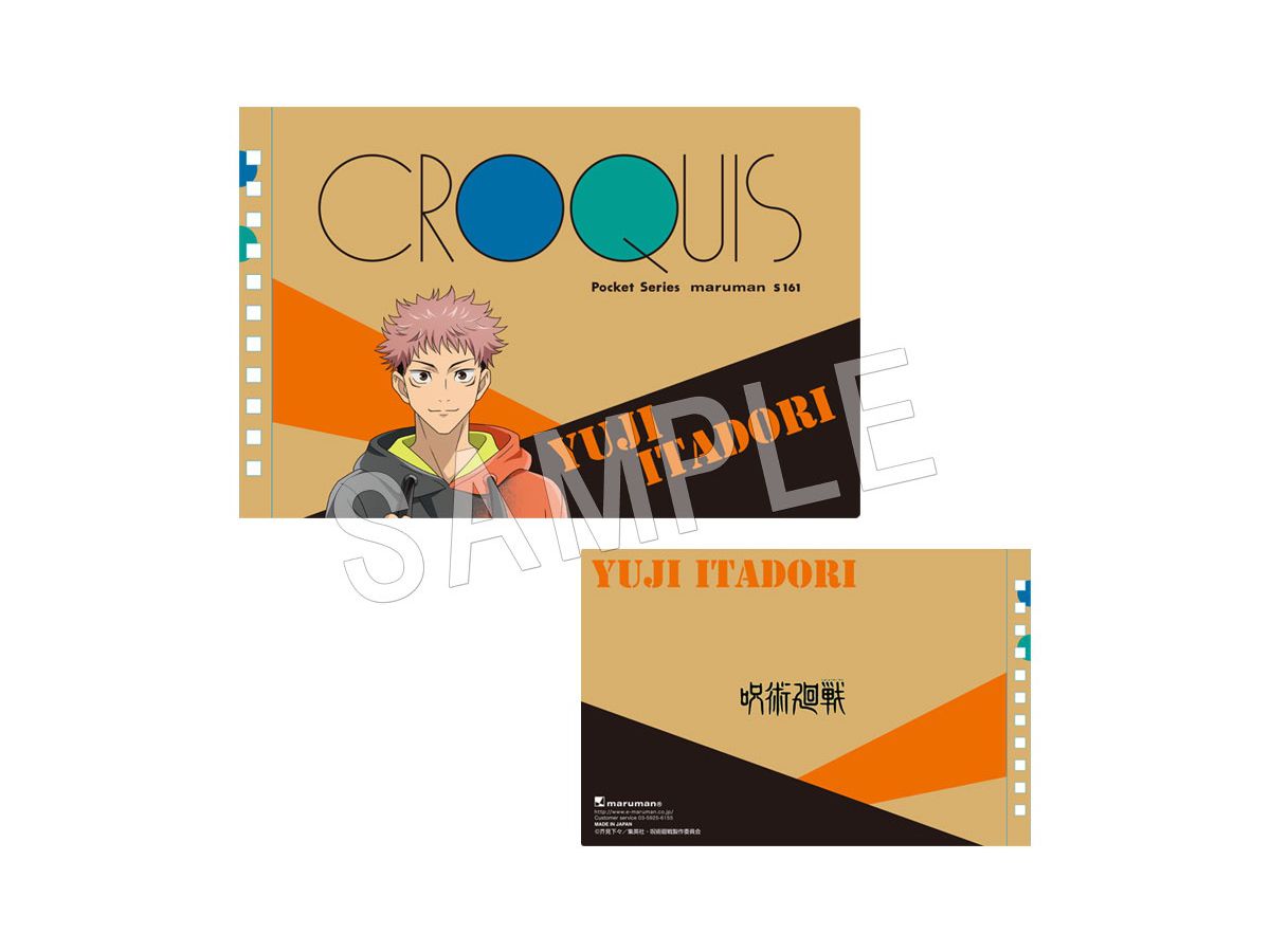 Jujutsu Kaisen: Croquis Book Yuji Itadori