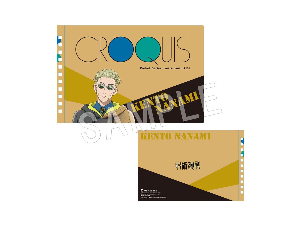 Jujutsu Kaisen: Croquis Book Kento Nanami