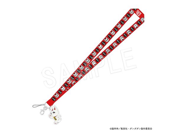 DAN DADAN: Neck Strap