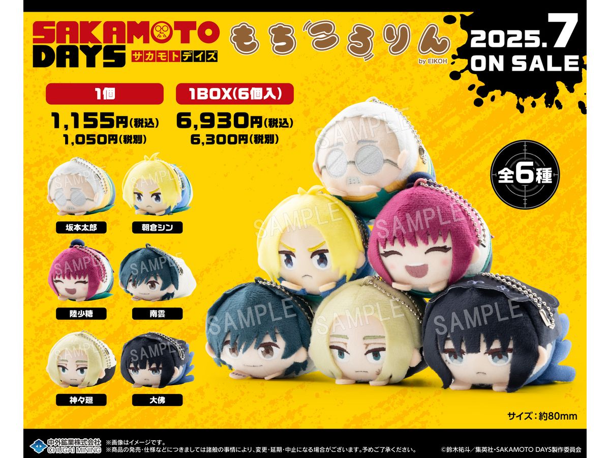 SAKAMOTO DAYS: Mochikororin Plush Mascot: 1Box (6pcs)