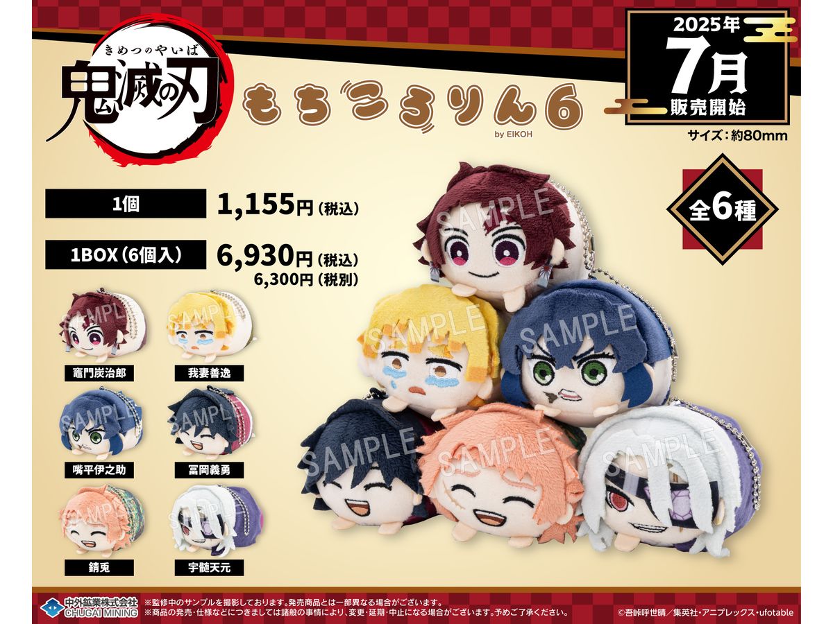 Demon Slayer: Kimetsu No Yaiba: Mochikororin Vol.6 1Box 6Pcs
