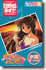 Hinomori Azusa Swimsuit