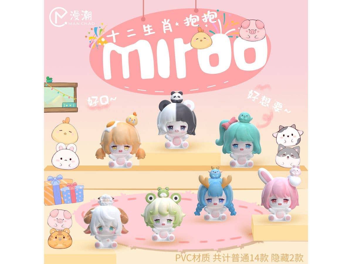MIROO Sitting Zodiac Collection 1Box 8pcs