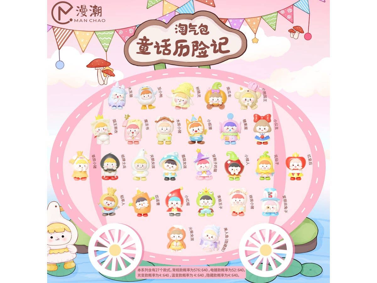 Fairy Tale Adventure Collection 1Box 32pcs