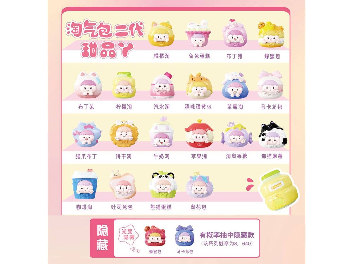 Pukupuku Sweets Collection 2 1Box 8pcs