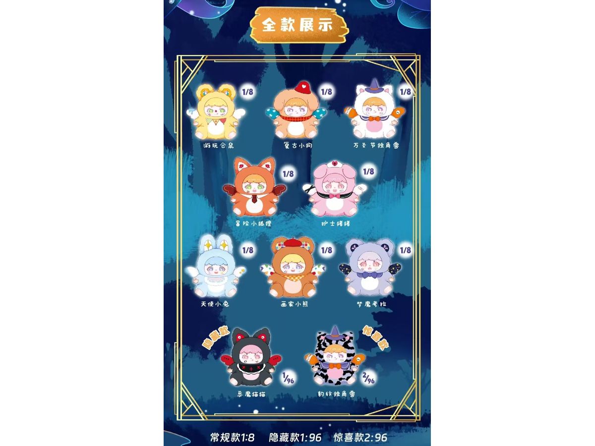 TAO QI BAO Fantasy Sprite Series 1Box 8pcs