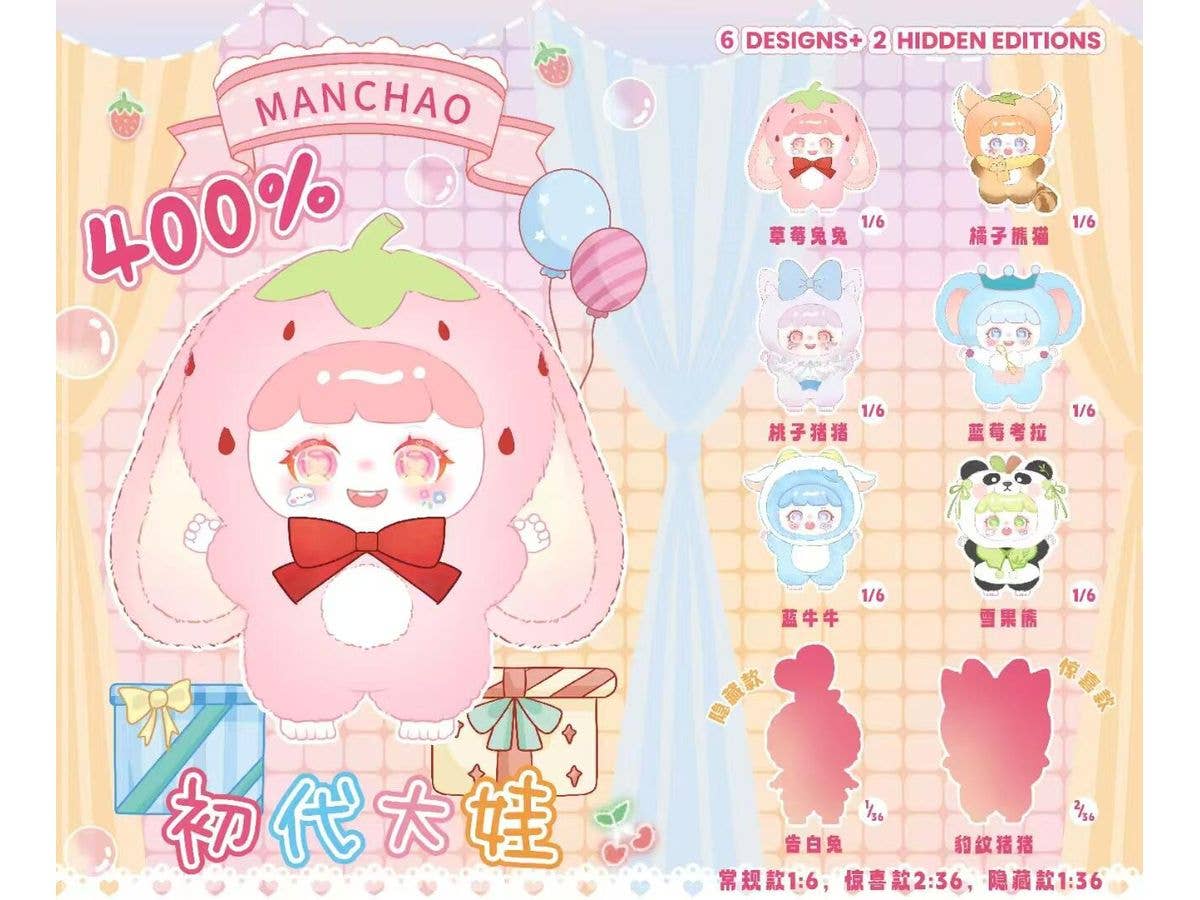 TAO QI BAO 400% Series Trading Plush Figures VOL.1 (Random)