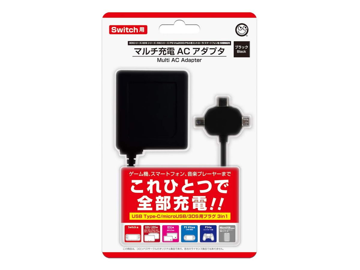 Nintendo Switch: Multi-Purpose Charging AC Adapter SWI/3DS/2DS Black