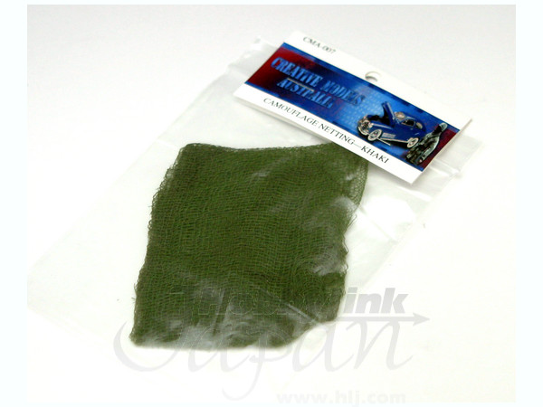 Camouflage Netting: Kahki