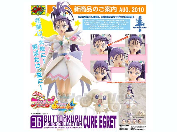 Gutto Kuru Figure Collection Cure Egret
