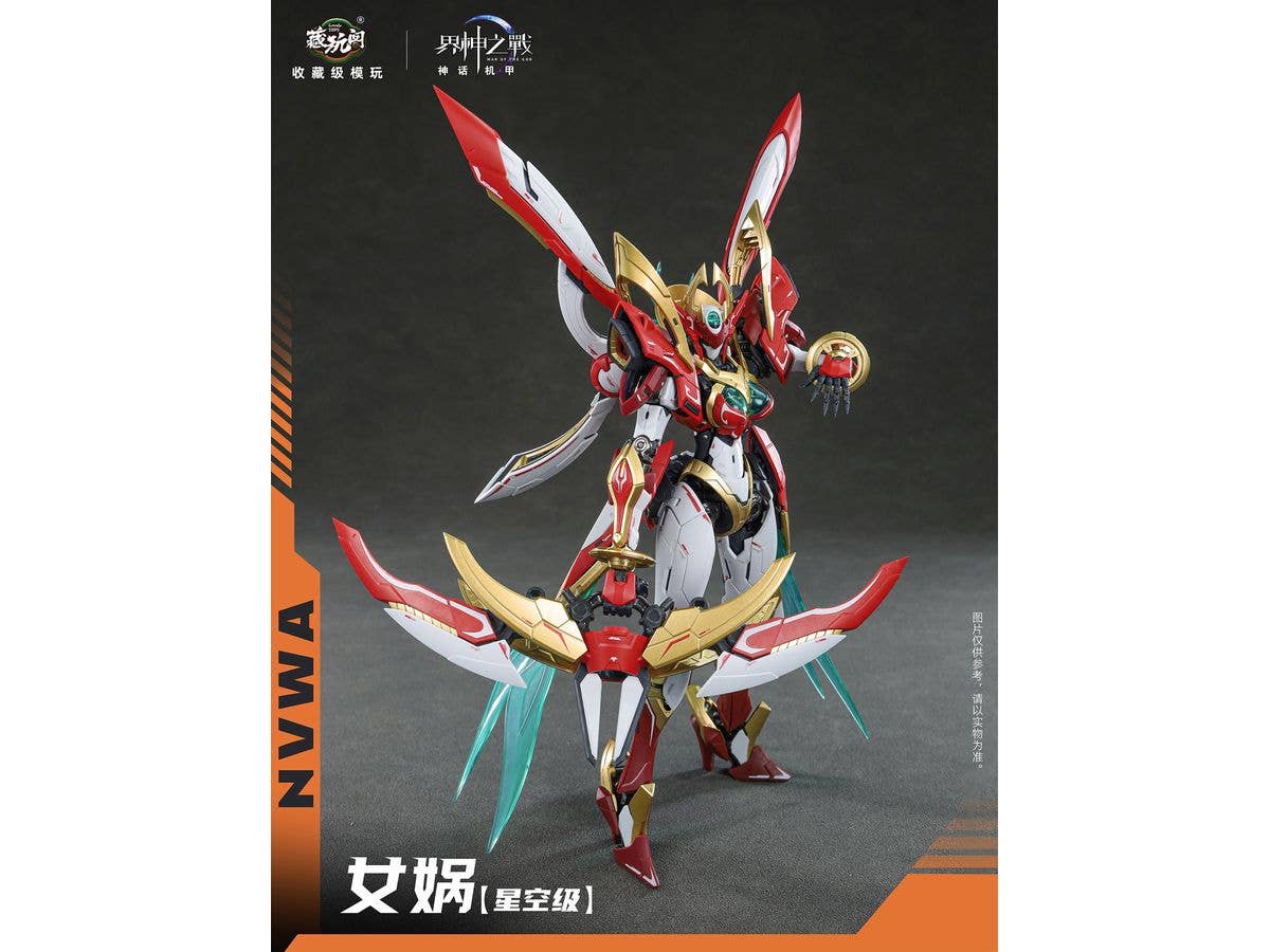 WAR OF THE GOD: NVWA Plastic Model Kit